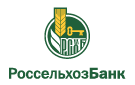 Банк Россельхозбанк в Шорохово